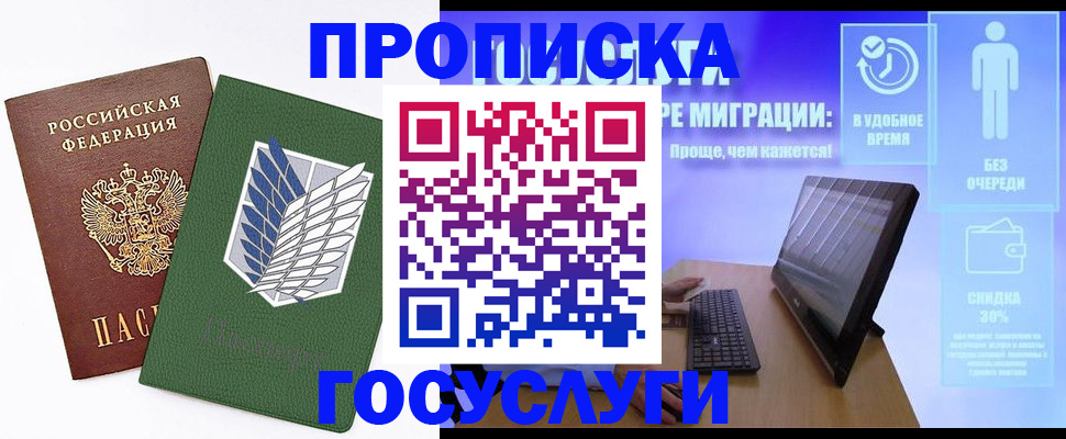 временная регистрация 2025 в Куровском